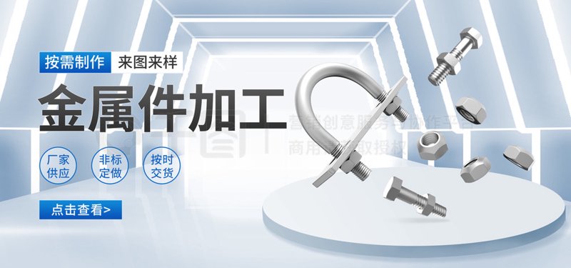 金属件来图定制